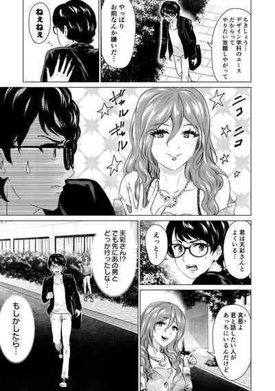 SEX AND THE ART vol.01