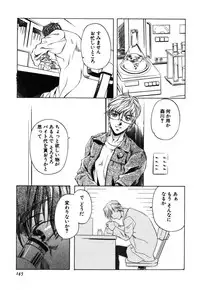 [Nakamura Uzuki] Iseiai Hakusho - Heterosexuality 1