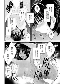 [Pon Takahanada] Niizuma Osenaka Nagashimasu Ch. 14 (Action Pizazz 2015-02)