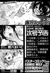 COMIC Mugen Tensei 2015-02