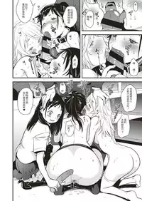 Idol wa Toile nanka Ikanai! Dainimaku