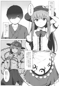 (C94) [Lactucopicrin (Momoiro Retas)] Tennin-sama to no Chijou Seikatsu (Touhou Project)