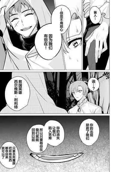 Oujitachi no Insan | 王子们的淫餐