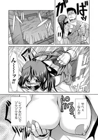 [Kakashi Asahiro] Do-M Kazoku Keikaku [Digital]