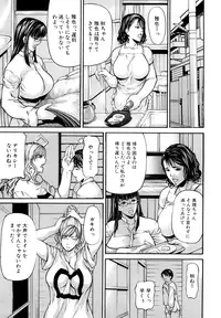 [Shijima Yukio] Sanmi Ittai [Decensored]