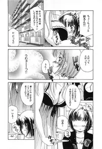 [The Amanoja9] Feti Ningyou twin