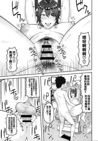 Yasen ni Ikitai Tenryuu-chan