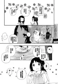 [Cloba.U] again (Ao Yuri -Story Of Club Activities-) [Chinese] [补丁布丁汉化组E]