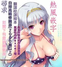 [Shikishiro Konomi] Clone Gate (Fushigi H to School Girl) [Chinese] [熱風嵌字]