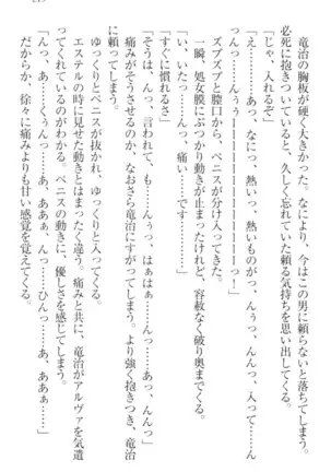 Ero Yuusha Tensei - Shoukan no Miko mo Himekishi mo Inmazoku mo!