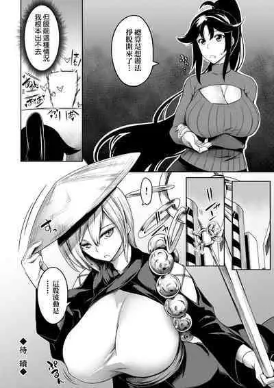 Kyonyuu 81-nin o Shiawase ni Shinai to Soku Shibou | 巨乳81人之天降試煉全員不性福即死亡