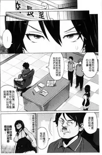 [Sanagi Torajirou] Netorare Kataomoi [Chinese]