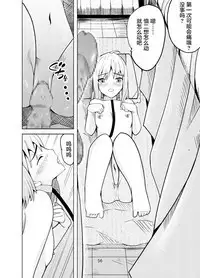 Toraeta Saber e no Choukyou