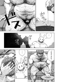 [Hiko] Daddy in Wonderland 4 [Digital]