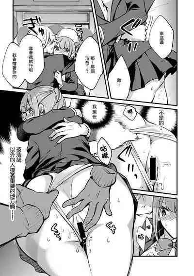 Kyonyu Kanojo Netorare Densha