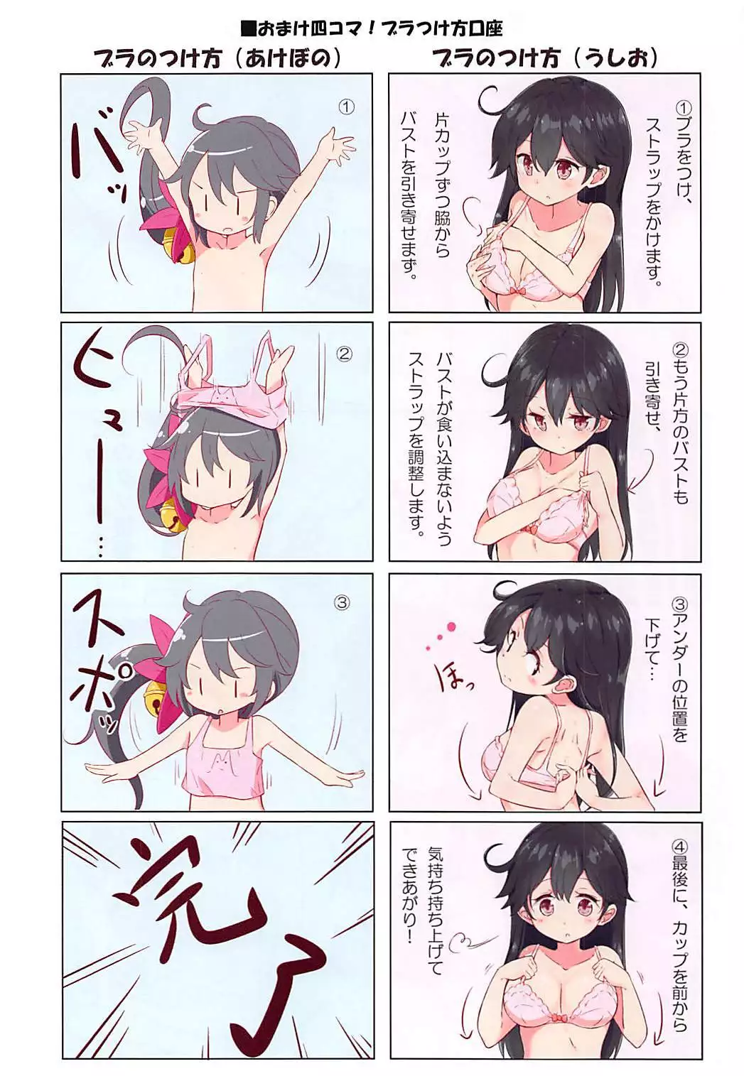 Dainana Kuchikutai hamaken collection Soushuuhen + Ushio-chan no Ohanami Oppai Sakurazake.