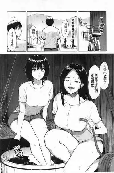 [Bifidus] Majiwari no Yado [Chinese]