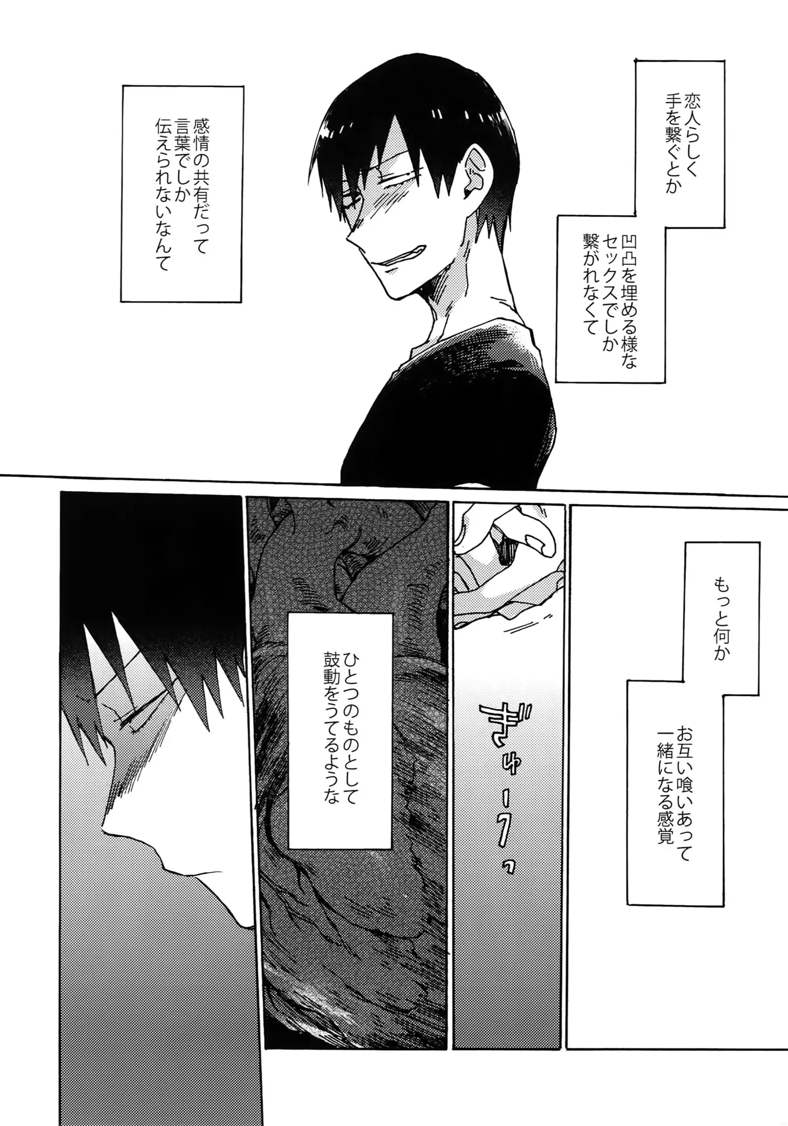 Buchi Yabure Shinzou