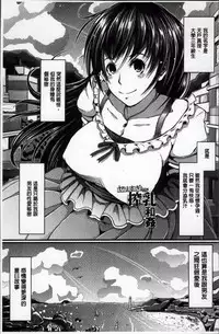 [Chouzetsu Bishoujo Mine] Seijun Nyuutou Gangu [Chinese]