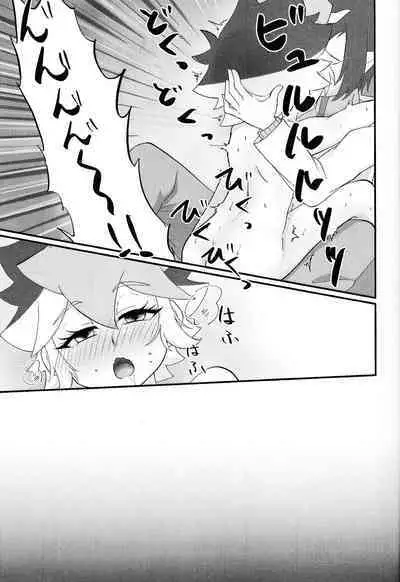 Pandoranohako ka kindan no kajitsu ka