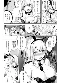 [Bota Mochito] Milky Time