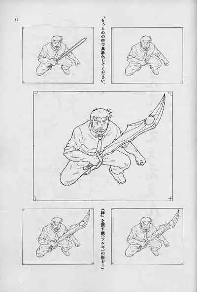 Umi Yama Sora no Monogatari