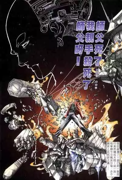 The Eight Immortals Saint Legend