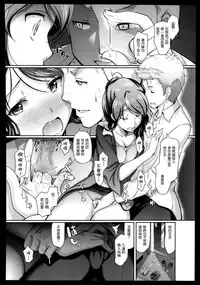 [Hiroshiki] Love thief (COMIC Megastore Alpha 2014-01) [Chinese] [無邪気漢化組]