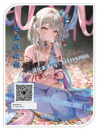 AzuLan Carnival 29 - Atashi to Issho ni Sabocchaou