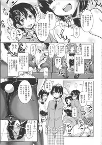 [Narusawa Kei] Houkago no Sangatsu Usagi-tachi