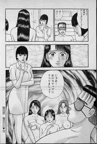 [Murao Mio] Virgin Mama Vol.8