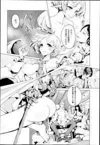 [Endou Okito] Elf no Yomeiri Ch.1-3