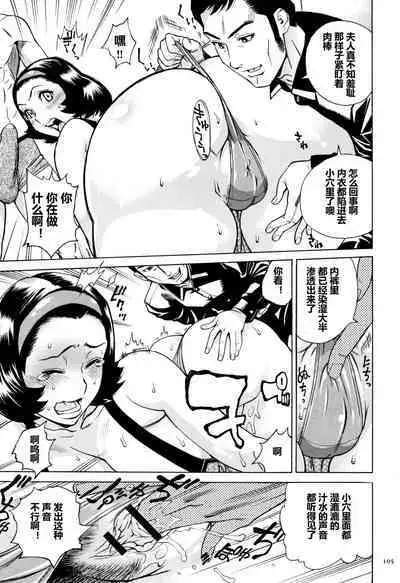 Oba-san dakedo, Daite Hoshii.