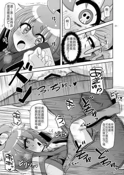 [HellDevice (nalvas)] Anoko o Mama ni suru Houhou (Dark Gathering) [Chinese] [Digital]