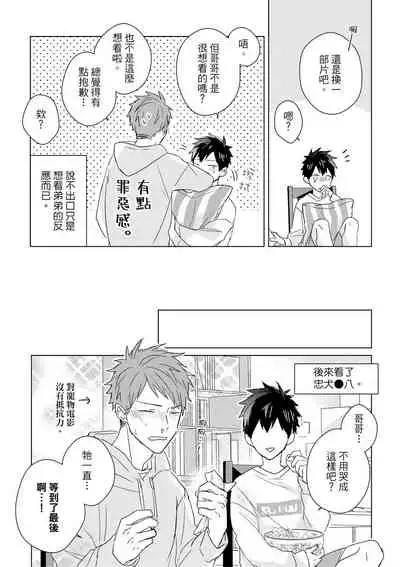 Kioku no Kaibutsu | 记忆的怪物 1-3