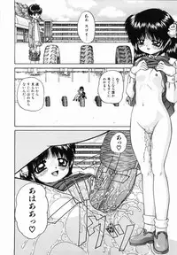 [Chunrouzan] Otomodachi