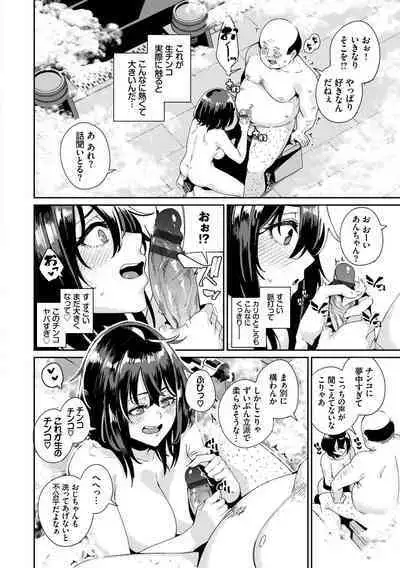 SEX Chuudoku! Majiyaba Chouzetsu Bitch! Vol. 8