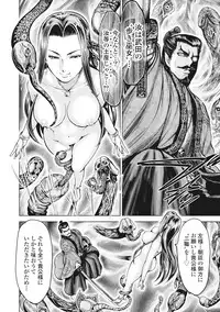 [Yukihiro Oosugi] Aruki Miko Kyuubi Vol 01 [Digital]