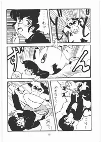 [Tororoimo (Various)] Tororoimo Densetsu - Ten no Maki (Various)