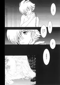 [Seinendoumei (U-K)] Kimi no Idaku Symphony (Cyborg 009) [Digital]