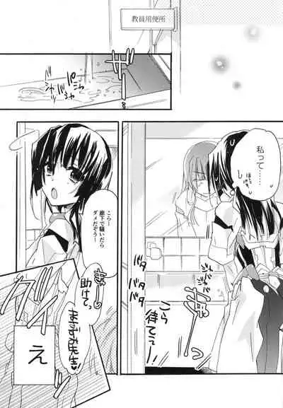 [ABLISS (Mei)] Splasu Summer!! (Kyoukai Senjou no Horizon) [Digital]