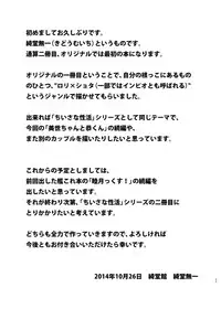 [Kidoukan (Kidou Muichi)] Chiisana Seikatsu [Digital]