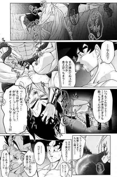 Sentoufuku o Nugasanaide