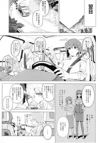 (C94) [SHIOHAMA (Hankotsu max)] ERIKA Vol. 3 (Girls und Panzer)