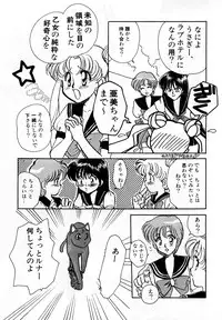 [Anthology] Lunatic Party 3 (Sailor Moon)