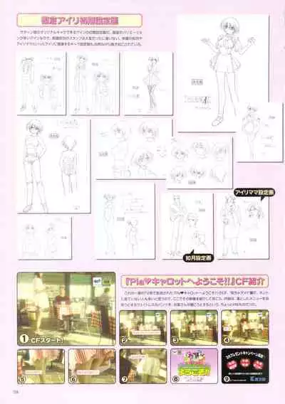 Pia Carrot e Youkoso!! Visual Fan Book