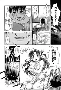 [Raymon] Game Shiyouyo