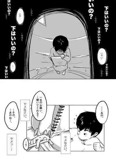 [Kune Kune Project (Kune)] CFNM Nikki ~ Chiisana Seishun Monogatari ~ Vol. 4 [Digital]