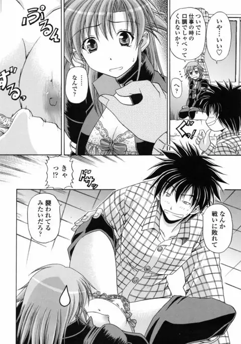 Yokujou Splash - Splash Desire