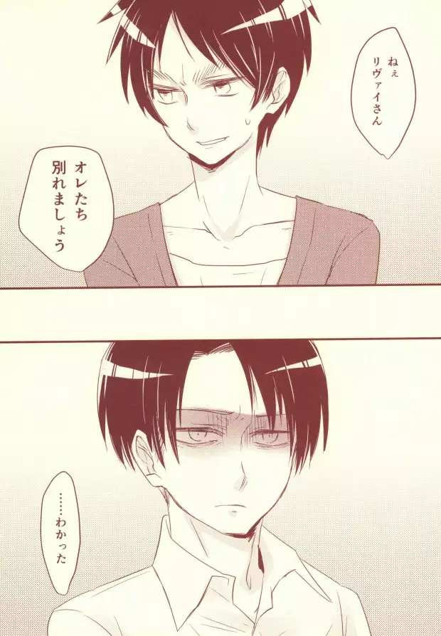 好きって言って!